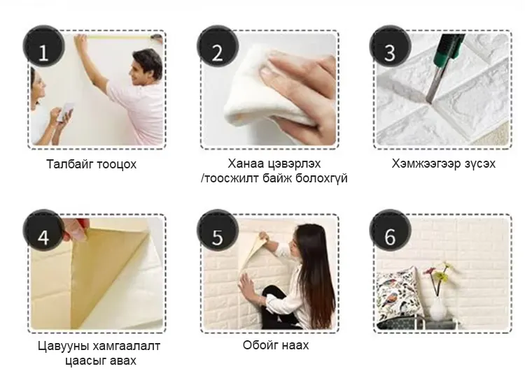 Дулаалгын обой 3D /цаасан артай P32/